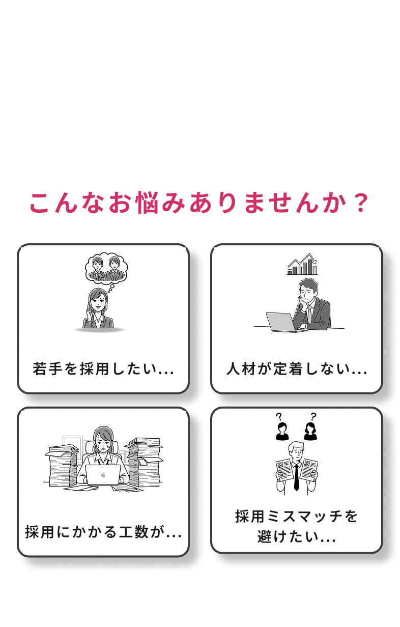 こんなお悩みありませんか？